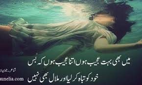 JAUN ELIA LOVE SAD URDU HINDi POETRY SHAYARI 2019 for Android ...