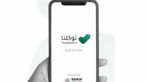 قُلْ أَرَأَيْتُمْ إِنْ أَهْلَكَنِيَ اللَّهُ وَمَن مَّعِيَ أَوْ رَحِمَنَا فَمَن يُجِيرُ الْكَافِرِينَ مِنْ عَذَابٍ أَلِيمٍ. Ø§Ù„Ø³Ø¹ÙˆØ¯ÙŠØ© 194 Ø£Ù„Ù Ù… Ø³Ø¬Ù„ Ù„Ù„ØªØ¨Ø±Ø¹ Ø¨Ø§Ù„Ø£Ø¹Ø¶Ø§Ø¡ Ø¹Ø¨Ø± ØªÙˆÙƒÙ„Ù†Ø§ Ø§Ù„Ø´Ø±Ù‚ Ø§Ù„Ø£ÙˆØ³Ø·