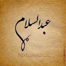 Abdussalam عبدالسلام Calligraphy Name Arabic Calligraphy Calligraphy