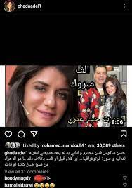 مهرجان عود البطل مع عمر حسن شاكوش. Ù‡Ù† Ø¨Ø¹Ø¯ ØªØ¹Ù„ÙŠÙ‚Ù‡ Ø¨Ø³Ø¨Ø¨ Ø´Ø§ÙƒÙˆØ´ Ù…Ù† Ù‡Ùˆ Ù†Ø¬Ù„ ØºØ§Ø¯Ø© Ø¹Ø§Ø¯Ù„ Ù„Ù… ÙŠØ¸Ù‡Ø± ÙÙŠ ÙØ±Ø­Ø§Ù†Ø© Ø¨ÙŠÙƒÙ…
