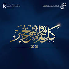 جائزة محمد بن راشد للغة العربية Home Facebook