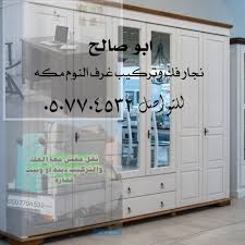 غرف نوم مكه المكرمه