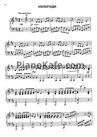 Noty Maksim Dunaevskij Nepogoda Noty Dlya Fortepiano Pianokafe