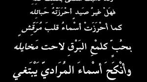 روائع الشعر والشعراء في العصر الجاهلي وإلاسلامي Posts Facebook