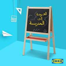 راح يدرسو بالطريقة الصحيحة قبل ما توفري ايكيا السعودية Ikea Facebook