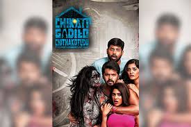 Nigeru wa haji da ga yaku ni tatsu: Chikati Gadilo Chithakotudu Full Movie Leaked Online To Download By Tamilrockers