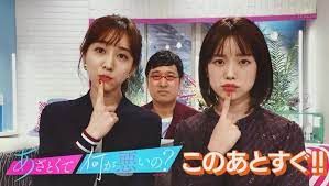 4 18 土 あざとくて何が悪いの 山里亮太 田中みな実 弘中綾香に千葉雄大が参戦 弘中綾香 田中真琴 あざ