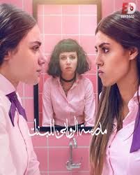 We did not find results for: Ù…Ø³Ù„Ø³Ù„ Ù…Ø¯Ø±Ø³Ø© Ø§Ù„Ø±ÙˆØ§Ø¨ÙŠ Ù„Ù„Ø¨Ù†Ø§Øª 2021 ÙƒØ§Ù…Ù„ Ø§ÙŠØ¬ÙŠ Ø¯ÙŠØ¯