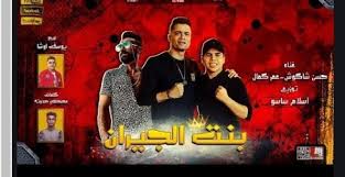 تحميل اغاني جديده 2020 لأغنية والاستماع إلى أغنية شعبية على songawap.club ÙƒÙˆØ¨ Ø¥Ø°Ù‡Ø¨ Ù„Ù„Ø£Ø¹Ù„Ù‰ ÙˆÙ„Ù„Ø£Ø³ÙÙ„ Ø§Ù„Ø§ØªØµØ§Ù„ Ø§ØºØ§Ù†ÙŠ Ø´Ø¹Ø¨ÙŠ ØªØ­Ù…ÙŠÙ„ Ortonaforrunners It