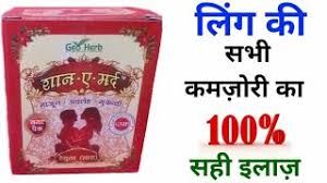 Shan E Mard Majoon Full Review Watch Only If You Are Married Youtube He impressed the judges and.