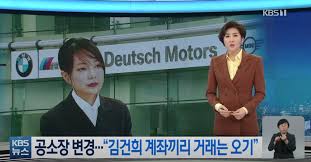 김건희 수사기록 '오기' 보도한 KBS 오보 논쟁 < 사회 < 김도연 기자 - 미디어오늘