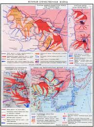 jpg1 расширение масштабов второй мировой войны. Karta Etapy Velikoj Otechestvennoj Vojny 1941 1945gg