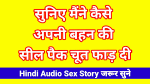 Hindi Audio Sex Story Antarvasna Hindi Chudai Sex Kahani Indian Sex Hindi  Sex Audio Sex Story Audio - порно видео