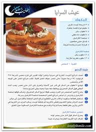 جميع وصفات حلو شهر رمضان مطبخ ليبي. Ø­Ù„ÙˆÙŠØ§Øª Ø±Ù…Ø¶Ø§Ù†ÙŠÙ‡ Ø­Ù„Ù‰ Ø±Ù…Ø¶Ø§Ù† ÙˆØµÙØ§Øª Ù…ØªÙ†ÙˆØ¹Ù‡ Ù„Ø´Ù‡Ø± Ø±Ù…Ø¶Ø§Ù† Ø¨Ø§Ù„ØµÙˆØ± Ø¹Ø§Ù„Ù… Ø­ÙˆØ§Ø¡
