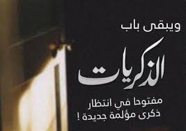 11 september at 09:06 ·. ØµÙˆØ± Ø¹Ù† Ø§Ù„ÙØ±Ø§Ù‚ ÙˆØ§Ù„Ø­Ø¨ ØµÙˆØ± Ø­Ø²ÙŠÙ†Ø© Ø±ÙˆØ­ Ø§Ø·ÙØ§Ù„