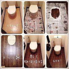 場所やアイテム別 diyリアル実例 完全ブック 画像80枚超 トイレ 床 diy 床 diy ユニットバス インテリア