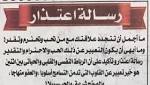 زوج يعتذر لزوجته بإعلان مدفوع