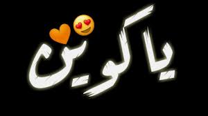 We did not find results for: Ø­Ø§Ù„Ø§Øª ÙˆØ§ØªØ³ Ù…Ù‡Ø±Ø¬Ø§Ù†Ø§Øª 2020 Ø³Ø§Ù…Ø± Ø§Ù„Ù…Ø¯Ù†ÙŠ ÙŠØ§ ÙƒÙˆÙŠÙ† ÙˆÙ„Ø§Ø¨Ø³Ø© ØªØ§Ø¬ Ø§Ù†Ø§ Ù„Ø­Ø¶Ù†Ùƒ Ù…Ø­ØªØ§Ø¬ Ø­Ø§Ù„Ø§Øª ÙˆØ§ØªØ³ Ø´Ø§Ø´ Best Friend Drawings Birthday Quotes For Best Friend Cool Experiments