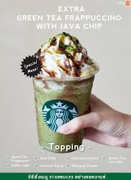 java chip frappuccino ราคา 7