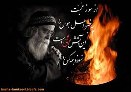Image result for ‫عشق‬&lrm;