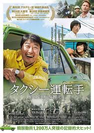 Maybe you would like to learn more about one of these? A Taxi Driver 2017 Imdb