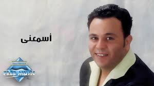 Aug 04, 2021 · وفاة محمد فؤاد. Mohamed Fouad Esma3ny Ù…Ø­Ù…Ø¯ ÙØ¤Ø§Ø¯ Ø£Ø³Ù…Ø¹Ù†Ù‰ Youtube