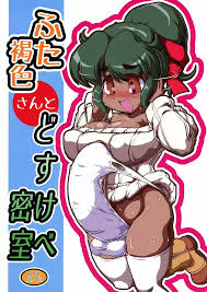 ふた褐色さんとドスケベ密室 - 同人誌 - エロ漫画 momon:GA（モモンガッ!!）