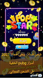 Maybe you would like to learn more about one of these? Ø´Ø­Ù† Ø´Ø¯Ø§Øª Ø¨Ø¨Ø¬ÙŠ Ù…Ø¬Ø§Ù†Ø§ 2021 Ù„Ø§ÙŠØª