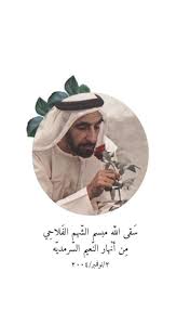 pin by الكعبي on افتارات history uae instagram photo ideas posts cute food wallpaper