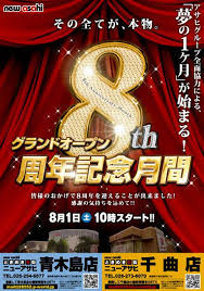 あぁ パチンコチラシ制作所 チラシ デザイン バナー