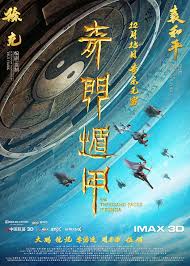 Mark chao, deng lun, wang ziwen and others. The Thousand Faces Of Dunjia 2017 Imdb