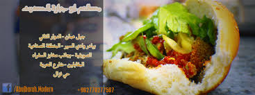 مطاعم ابو جبارة الحديث Home Facebook