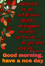 That is, it is time to start new, just we should be a thick weight or some more thick weight word that will force us to do something new and give us the courage to move forward. Pin By Desai Couturiere On Good Morning Beautiful Life Inspirational Quotes Good Morning Friends Quotes Morning Quotes Good Morning Quote