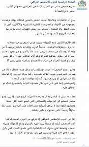 سأرد على شخص لا يستحق الرد هذا رد ناجح عباس الميزان Facebook