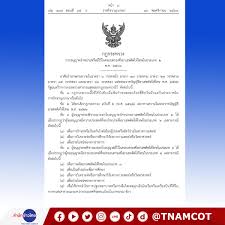 The royal thai government gazette, frequently abbreviated to government gazette (gg) or royal gazette (rg), is the public journal and newspaper of record of thailand. à¸ªà¸³à¸™ à¸à¸‚ à¸²à¸§à¹„à¸—à¸¢ à¸£à¸²à¸Šà¸ à¸ˆà¸ˆà¸²à¸¯ Facebook
