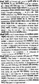 Plumbing meaning in bengalis types / what are the common plumbing issues in homes? That Bengali Meaning That Meaning In Bengali At English Bangla Com That à¦¶à¦¬ à¦¦ à¦° à¦¬ à¦² à¦…à¦° à¦¥
