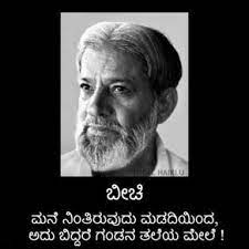 Check spelling or type a new query. Kannada Quotes Home Facebook