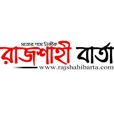 Daily Rajshahi Barta