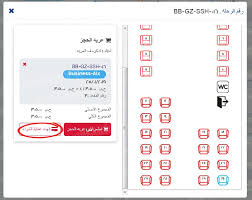 اعرف مواعيد واحجز اتوبيسات بلو باص اي خدمه