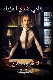 أميــري الجزء السابع اسيل مين علاء انا الجار يلي ساكن فوقكن فتحت الباب اسيل وطلعت وفتحت عيونها على وسعون اسيل انت علاء انتيييي وقفو هنن لتنين عم يطلعو ببعض مستغربين كيف