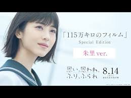 Kimi no suizô o tabetai. Minami Hamabe Profil Dan Fakta Lengkap Yang Wajib Penggemar Tahu
