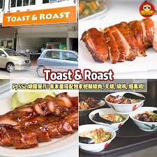 Roasting, toasting, baking and broiling are cooking methods often used in an oven. The Toast Roast Home Petaling Jaya Malaysia Menu Prices Restaurant Reviews Facebook
