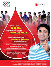 3308 x 4678 jpeg 3066 кб. à´¸à´¨ à´¨à´¦ à´§ à´°à´• à´¤à´¦ à´¨ à´ª à´° à´¤ à´¸ à´¹ à´ª à´ª à´• à´• à´°à´• à´¤ à´¸ à´°à´• à´· à´¤à´¤ à´µ à´‰à´±à´ª à´ª à´• à´• Aids Control Society Blood Donation