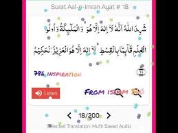 Surat 'āli `imrān (family of imran). Tafseer Of Surah Al Imran Ayat 18 And 19 Youtube