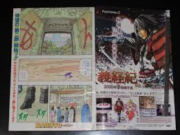 ◇NARUTO ナルト 第二部 連載開始号◇週刊少年ジャンプ 2005年9