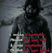 Best New 1100 Tamil Whatsapp Dp Picture Status Quotes Download Movie Love Quotes Life Coach Quotes Good Life Quotes