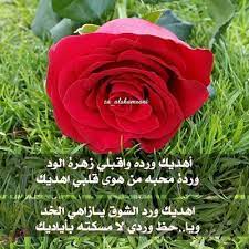 Check spelling or type a new query. ØµÙˆØ± ÙˆØ±ÙˆØ¯ Ø¹Ù„ÙŠÙ‡Ø§ ÙƒÙ„Ù…Ø§Øª Ø¬Ù…ÙŠÙ„Ø© Ø®Ù„ÙÙŠØ§Øª Ø¨Ø§Ù‚Ø§Øª ÙˆØ±Ø¯ ØµÙˆØ± Ù…ÙƒØªÙˆØ¨ Ø¹Ù„ÙŠÙ‡Ø§ ÙƒÙ„Ø§Ù… ÙˆØ±ÙˆØ¯ Ø±ÙˆÙ…Ø§Ù†Ø³ÙŠØ© Ù…ÙƒØªÙˆØ¨Ø© Ø¹Ù„ÙŠÙ‡Ø§ 2021 ØµÙ‚ÙˆØ± Ø§Ù„Ø¥Ø¨Ø¯Ø¢Ø¹
