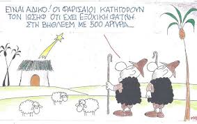 Απαγορευση κυκλοφοριασ επικαιρα αστεια / keep calm 2 metra kykloforias kai alles parenergeies monopoli gr : H Apisteyth Geloiografia Ths Hmeras Apo Ton Kyr Made In Greece