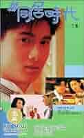 Amazon.com: New Age of Living Together [VHS] : Chao, Winston, Cheung,  Emotion, Cheung, Maggie, Kot, Eric, Lamb, Jan, Lee (III), Ching, Wong, Melvin,  Wu, Chien-lien, Wu, Nicky, Chiu, Leung Chun 'Samson', Yonfan: