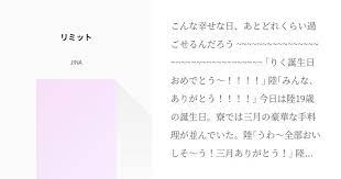 こんな幸せな日 あとどれくらい過ごせるんだろう りく誕生日おめでとう 陸 みんな ありがとう